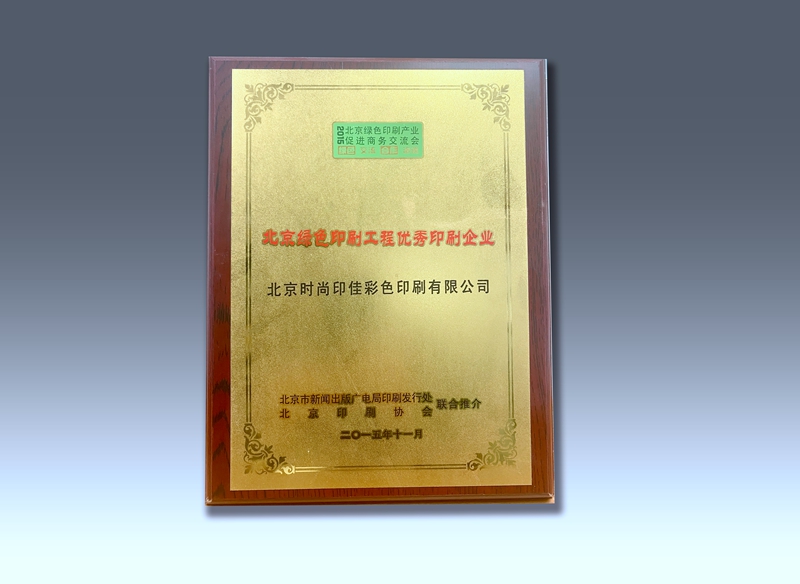 榮譽資質(zhì)(圖1)